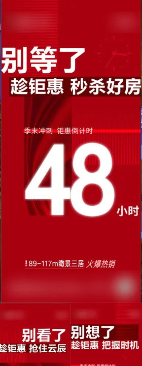 活动倒计时