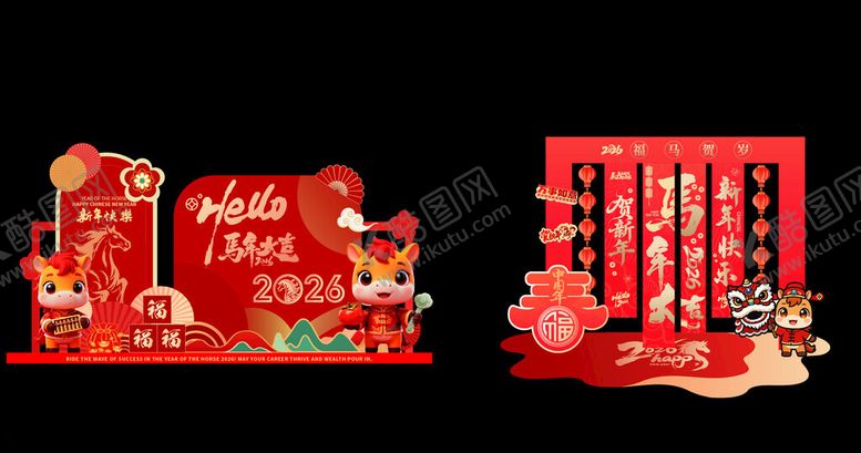 编号：61743401050112134488【酷图网】源文件下载-马年