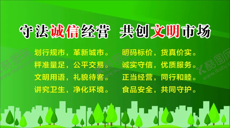 编号：13539510142006019351【酷图网】源文件下载-农贸市场海报