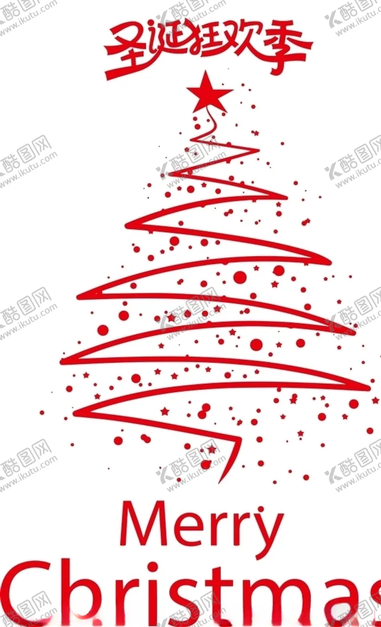 编号：32412104161626165078【酷图网】源文件下载-圣诞狂欢季