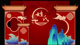 中式传统节日庆典背景图