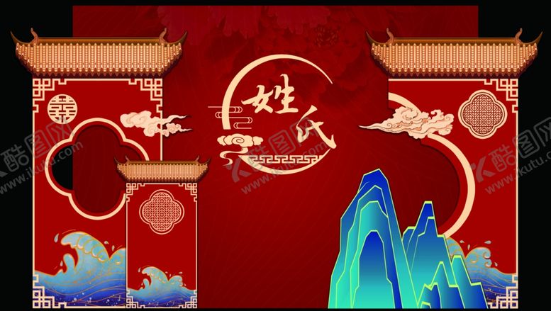 编号：16221407032218208569【酷图网】源文件下载-中式传统节日庆典背景图