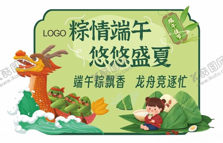 端午节立牌超市龙舟异形