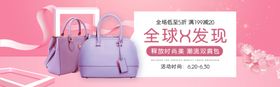 粉色箱包海报