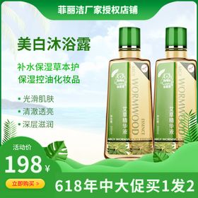 沐浴露电商网店主图