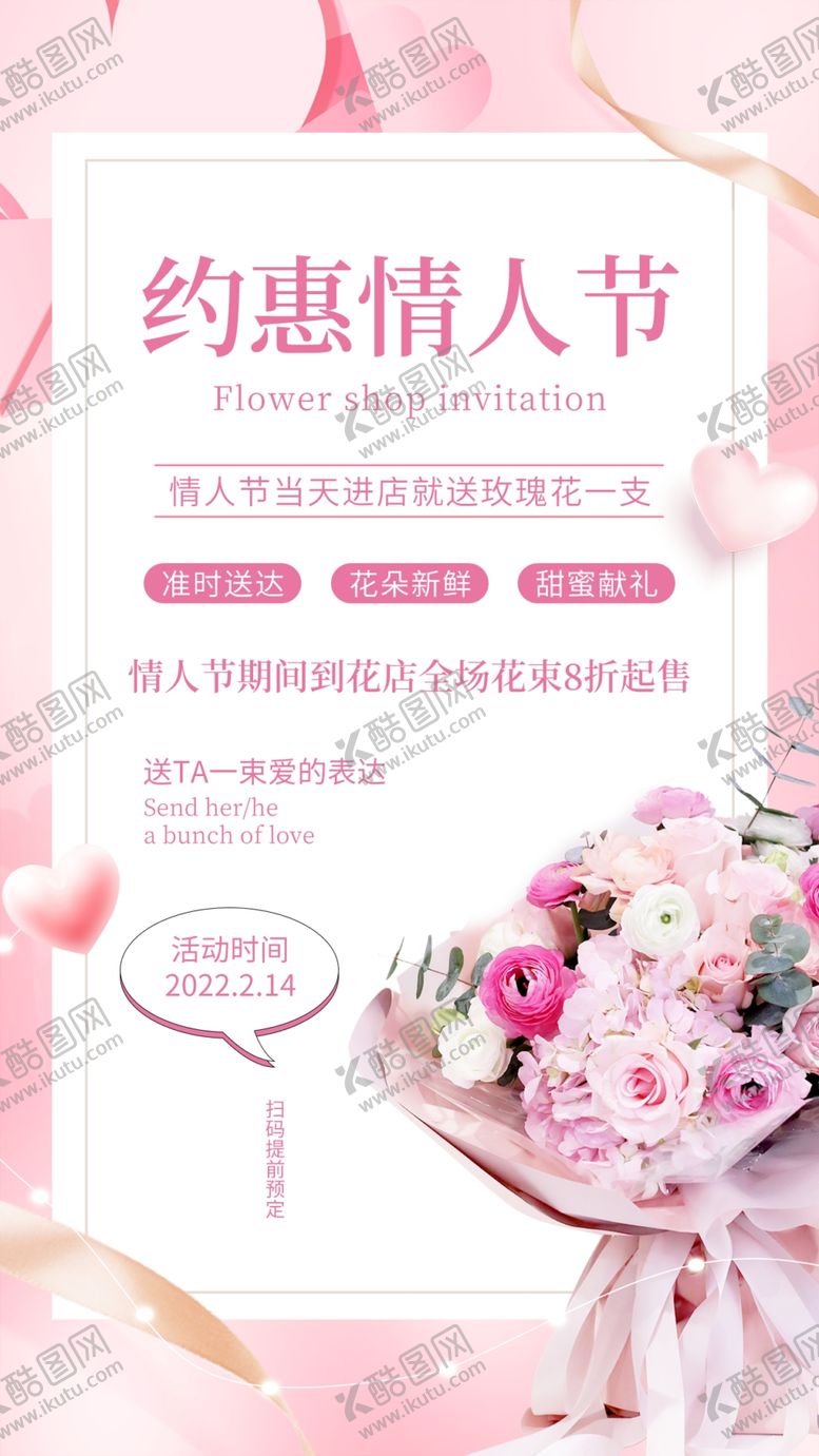 编号：17561812080314019632【酷图网】源文件下载-浪漫粉色背景