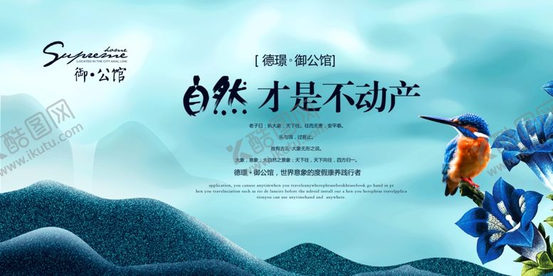 编号：74106010111518379194【酷图网】源文件下载-地产海报