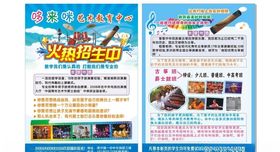 音乐单页