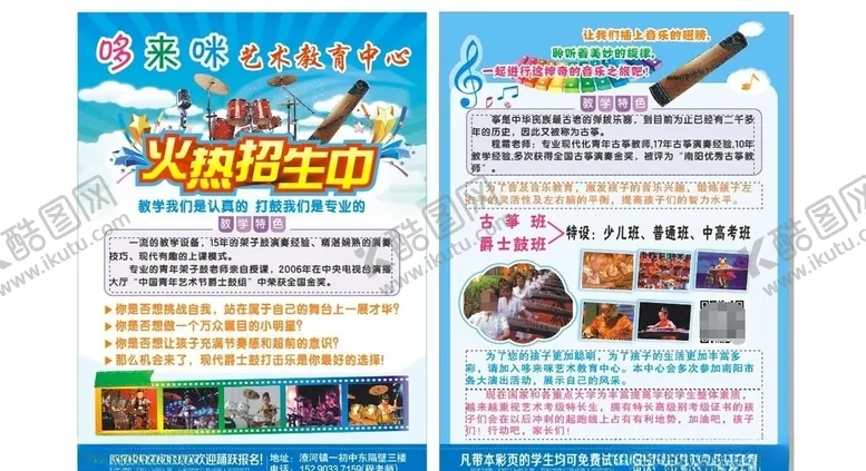 编号：62361506191126494207【酷图网】源文件下载-音乐单页