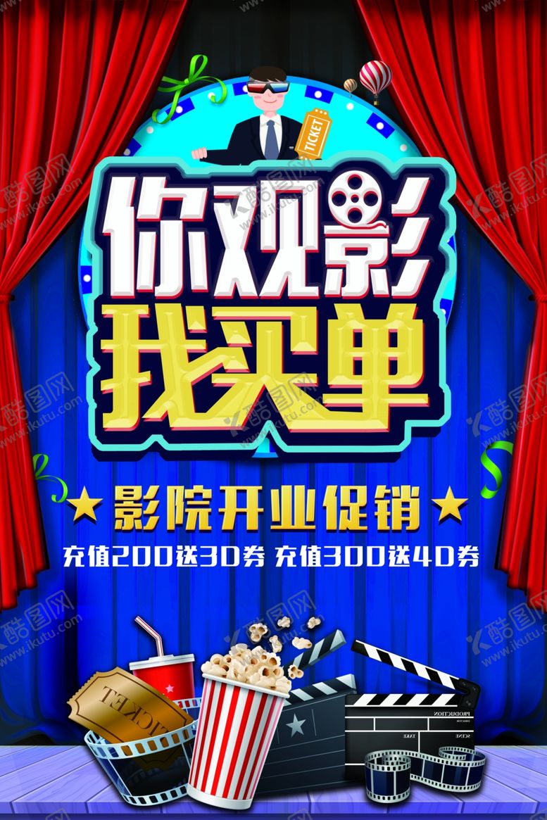 编号：55043902151544173777【酷图网】源文件下载-电影院