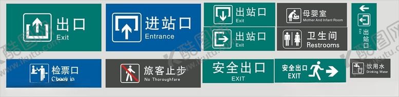 编号：27300812130705401708【酷图网】源文件下载-车站常用标识