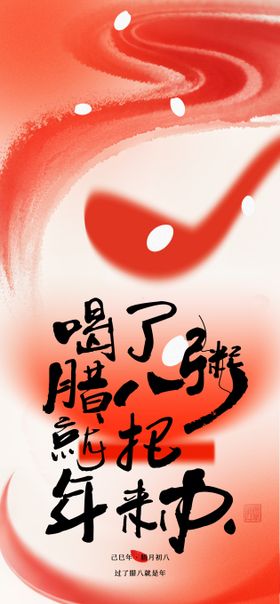 节气海报主画面