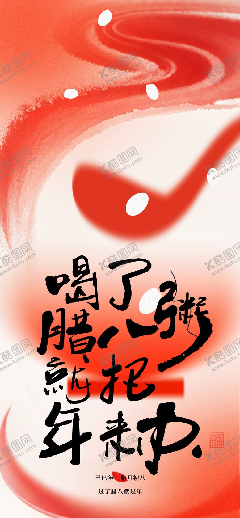 编号：95956004140201308901【酷图网】源文件下载-节气海报主画面