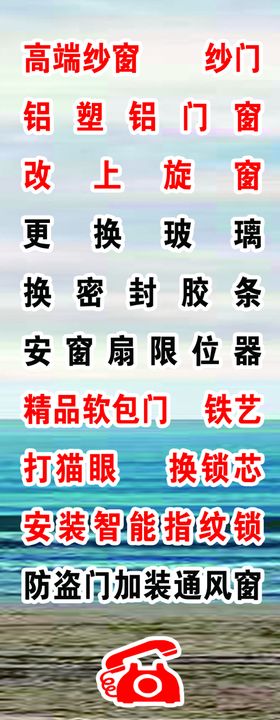 纱窗隔档