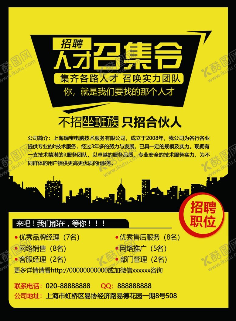 编号：64681810060320435266【酷图网】源文件下载-活动海报
