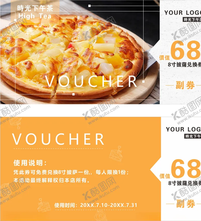 编号：68375404300115194932【酷图网】源文件下载-披萨代金券