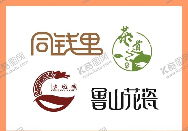 编号：92797309210648526084【酷图网】源文件下载-LOGO设计