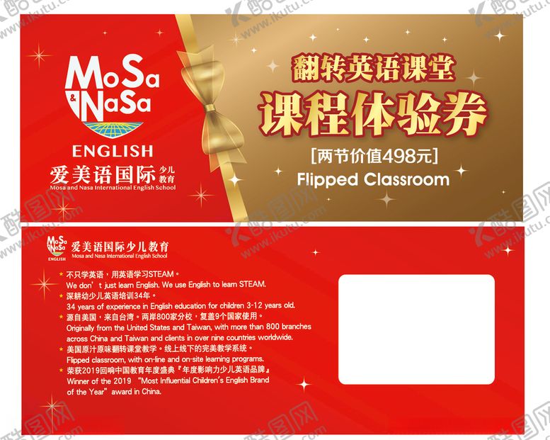 编号：28109609281523518415【酷图网】源文件下载-课程体验券