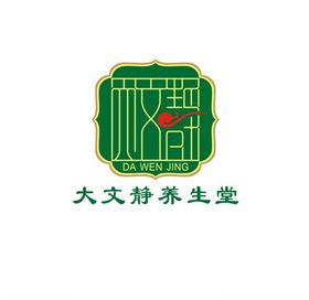 大文静养生堂