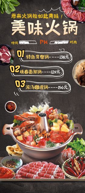 火锅