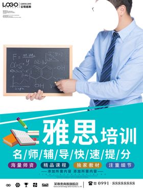 雅思培训