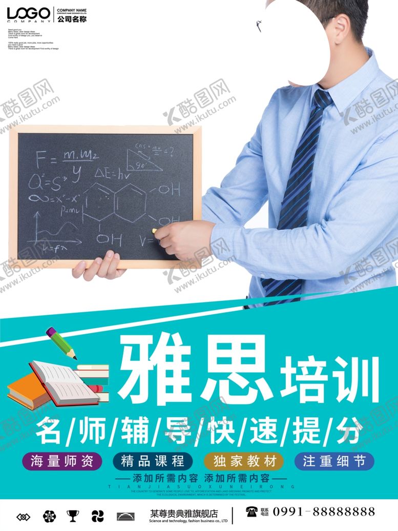 编号：76150706302059576189【酷图网】源文件下载-雅思培训