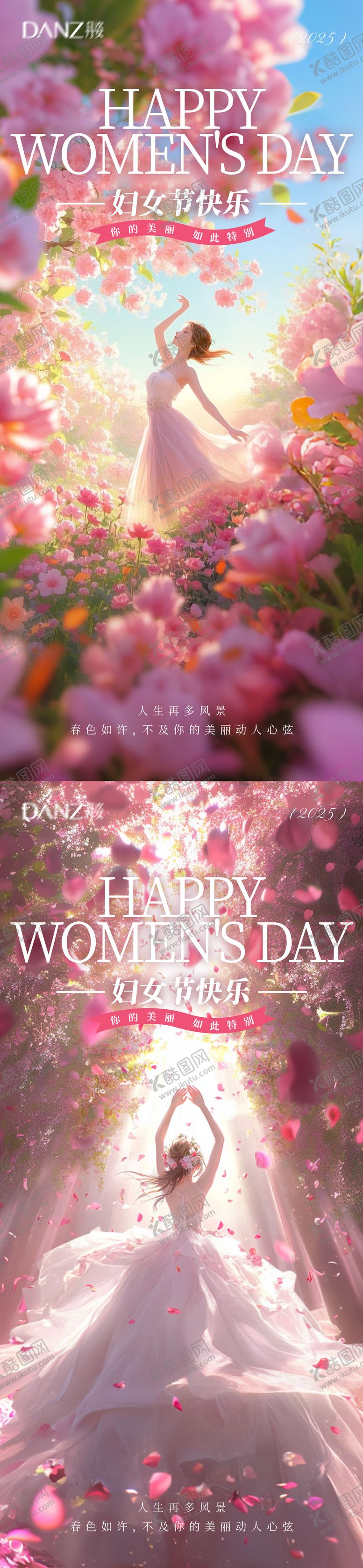 编号：74336402220202179535【酷图网】源文件下载-38女神节国际妇女节女神节围感海报