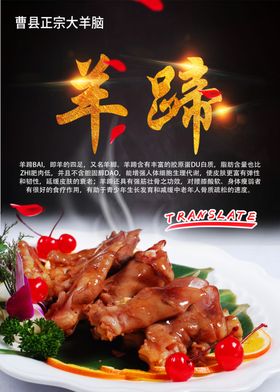 羊蹄