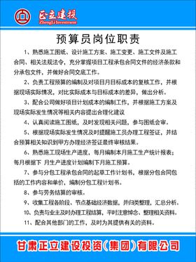 八大员