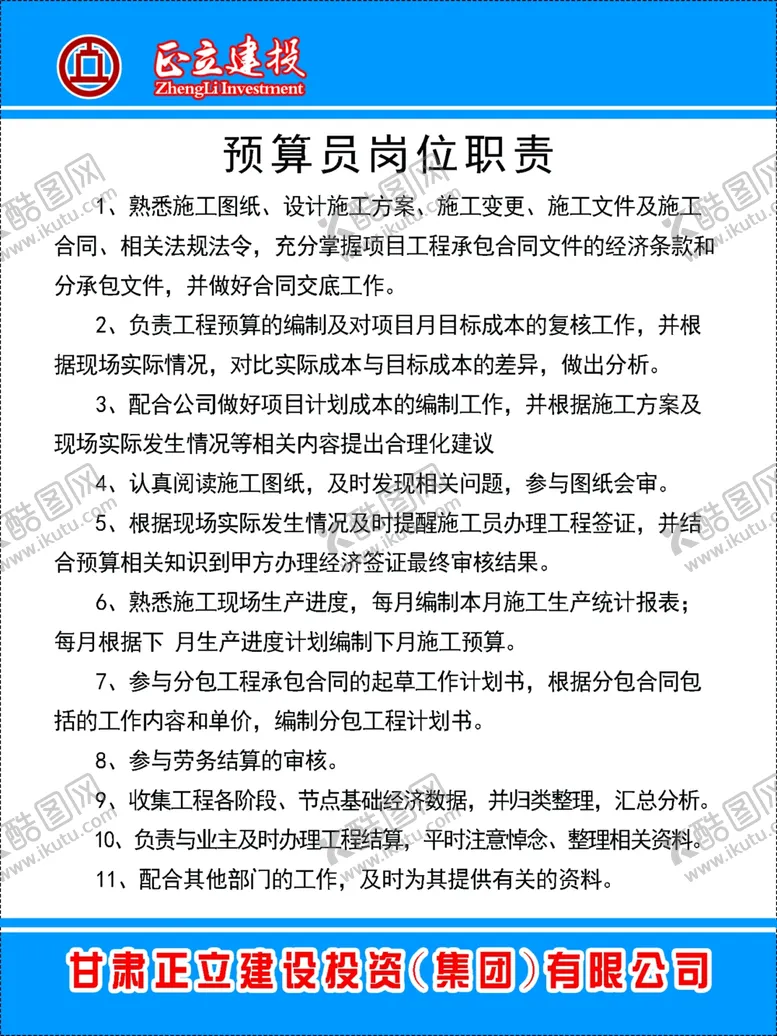 编号：54111606270210328003【酷图网】源文件下载-八大员