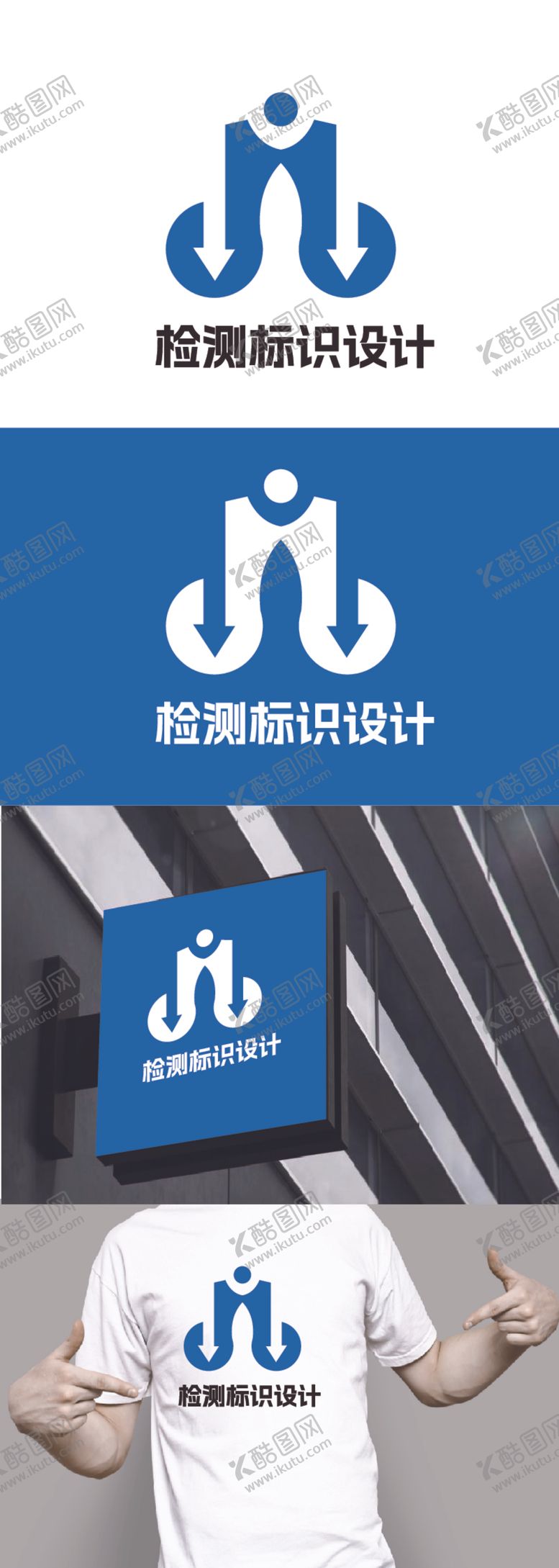 编号：10788812122252389301【酷图网】源文件下载-检测标识设计