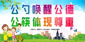 珍惜粮食文明城市