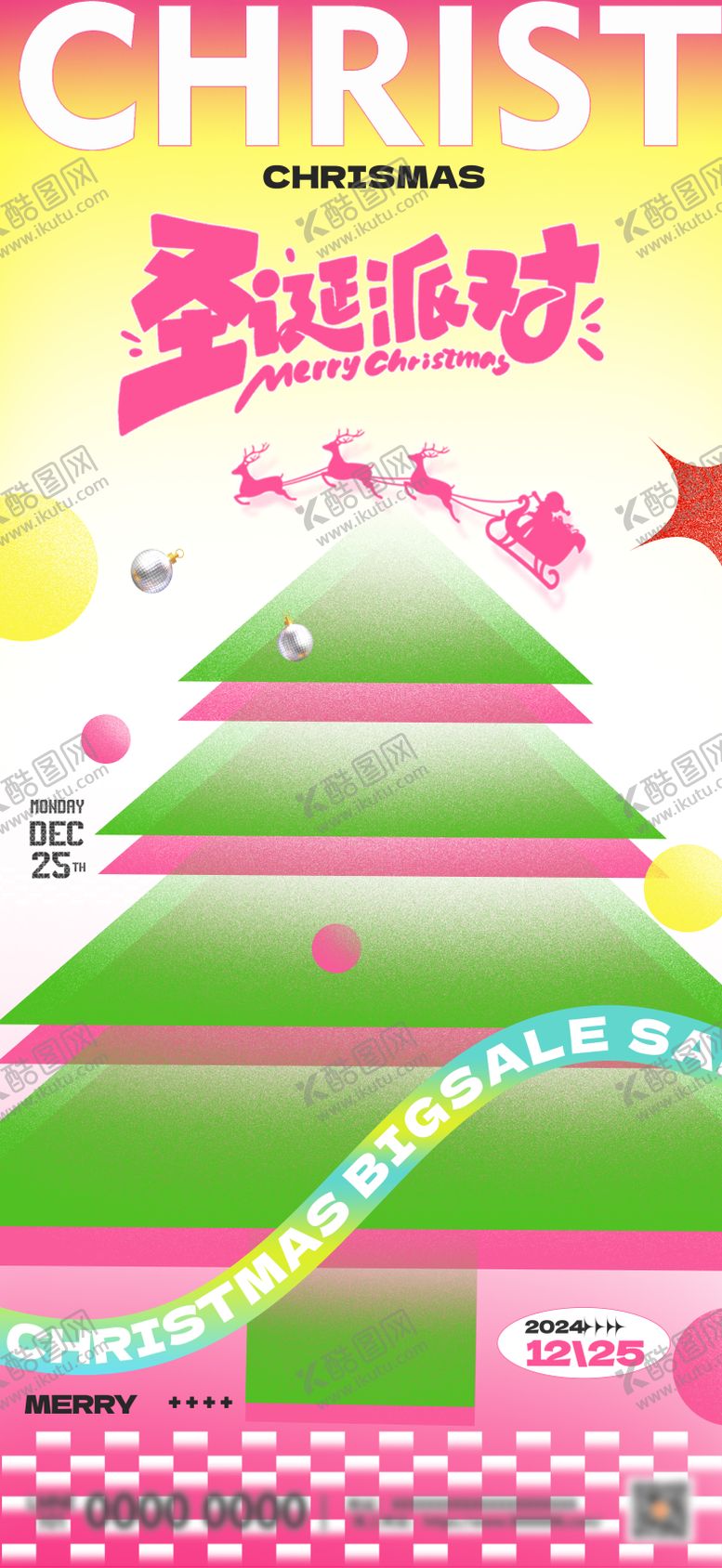 编号：48836012010121565128【酷图网】源文件下载-圣诞节海报
