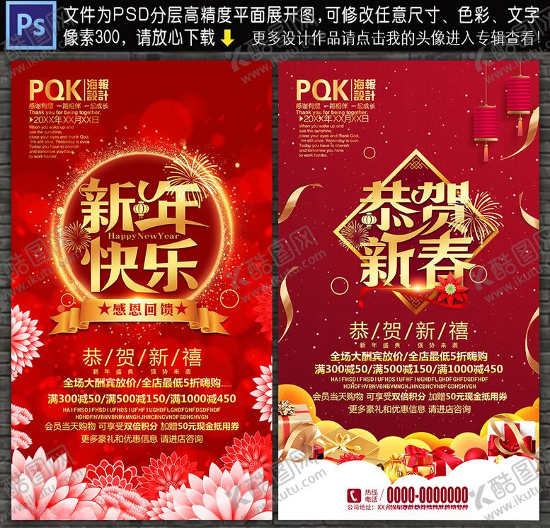 编号：42940310310641538415【酷图网】源文件下载-恭贺新春