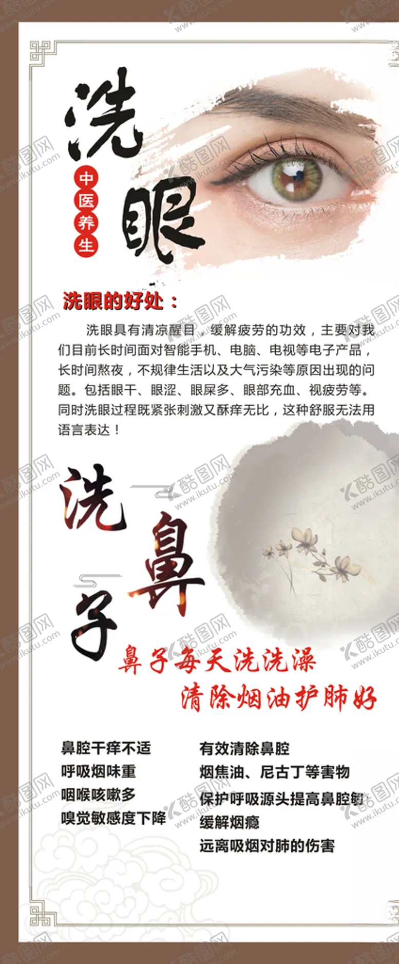 编号：34100904212039394087【酷图网】源文件下载-养生展架