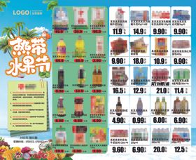 热带水果节超市橱窗DM海报