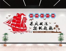梦想文化墙