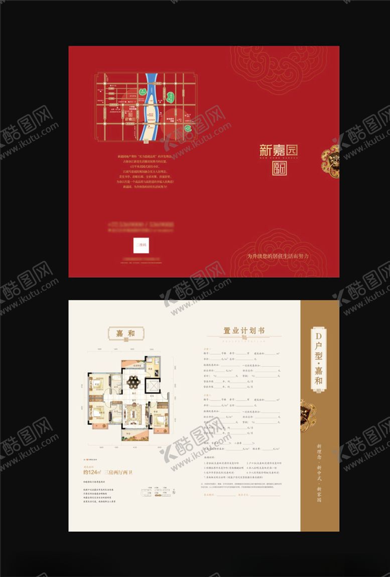 编号：81566609140253406034【酷图网】源文件下载-置业计划书两折页