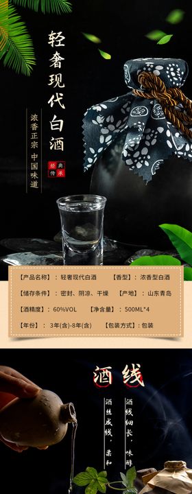 夏季首页促销详情页