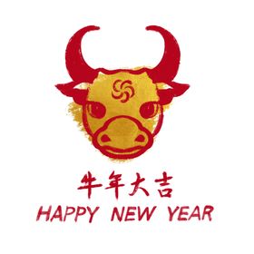 2021牛年艺术字体