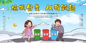 垃圾分类从娃娃抓起