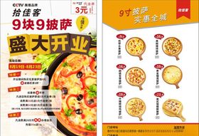 拾佳客彩页
