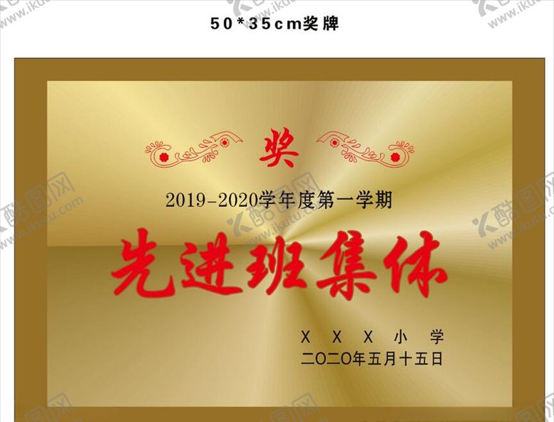 编号：67832910302048395593【酷图网】源文件下载-奖状奖牌