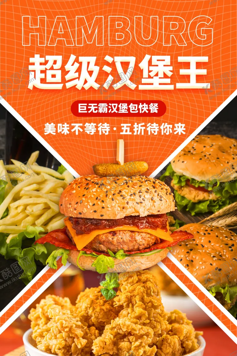 编号：31754012121331049414【酷图网】源文件下载-美食图片
