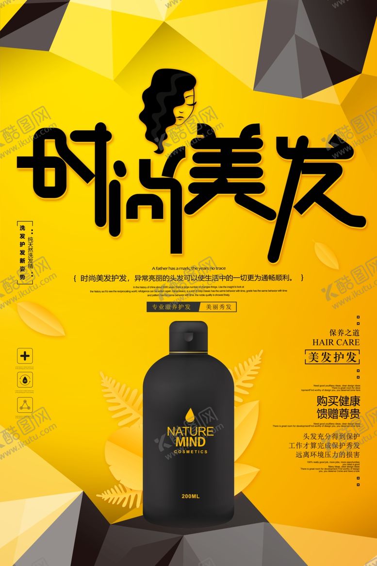 编号：15895210281044201159【酷图网】源文件下载-美发造型