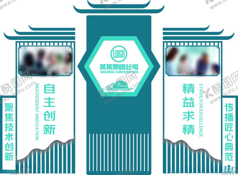 编号：55809812181236011795【酷图网】源文件下载-企业文化