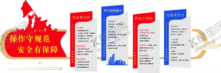 编号：73594404042204533615【酷图网】源文件下载-公司宣传墙