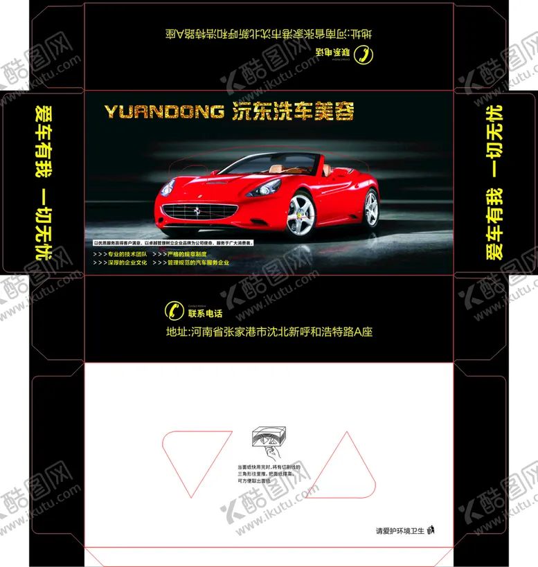 编号：86937410142221288968【酷图网】源文件下载-抽纸盒平面图         