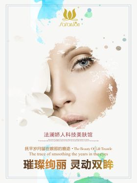 美容海报