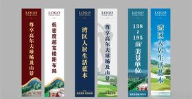 地产灯旗